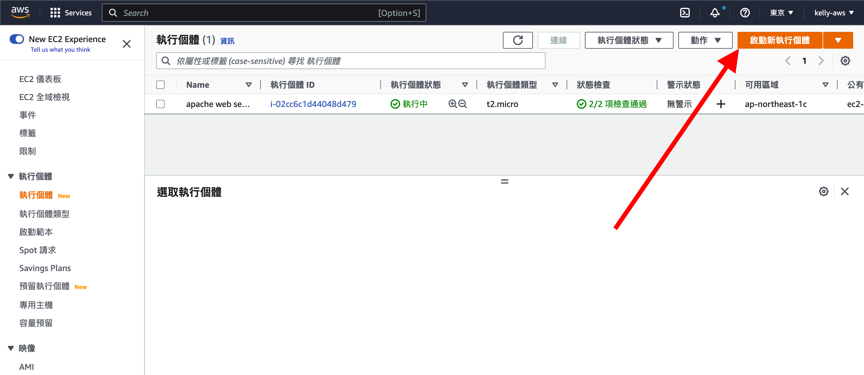 Create New Ec2 Instance
